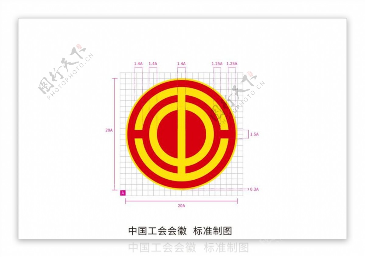 中国工会会徽