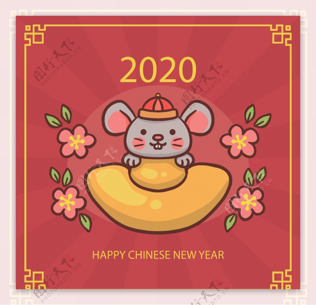 2020新年鼠年