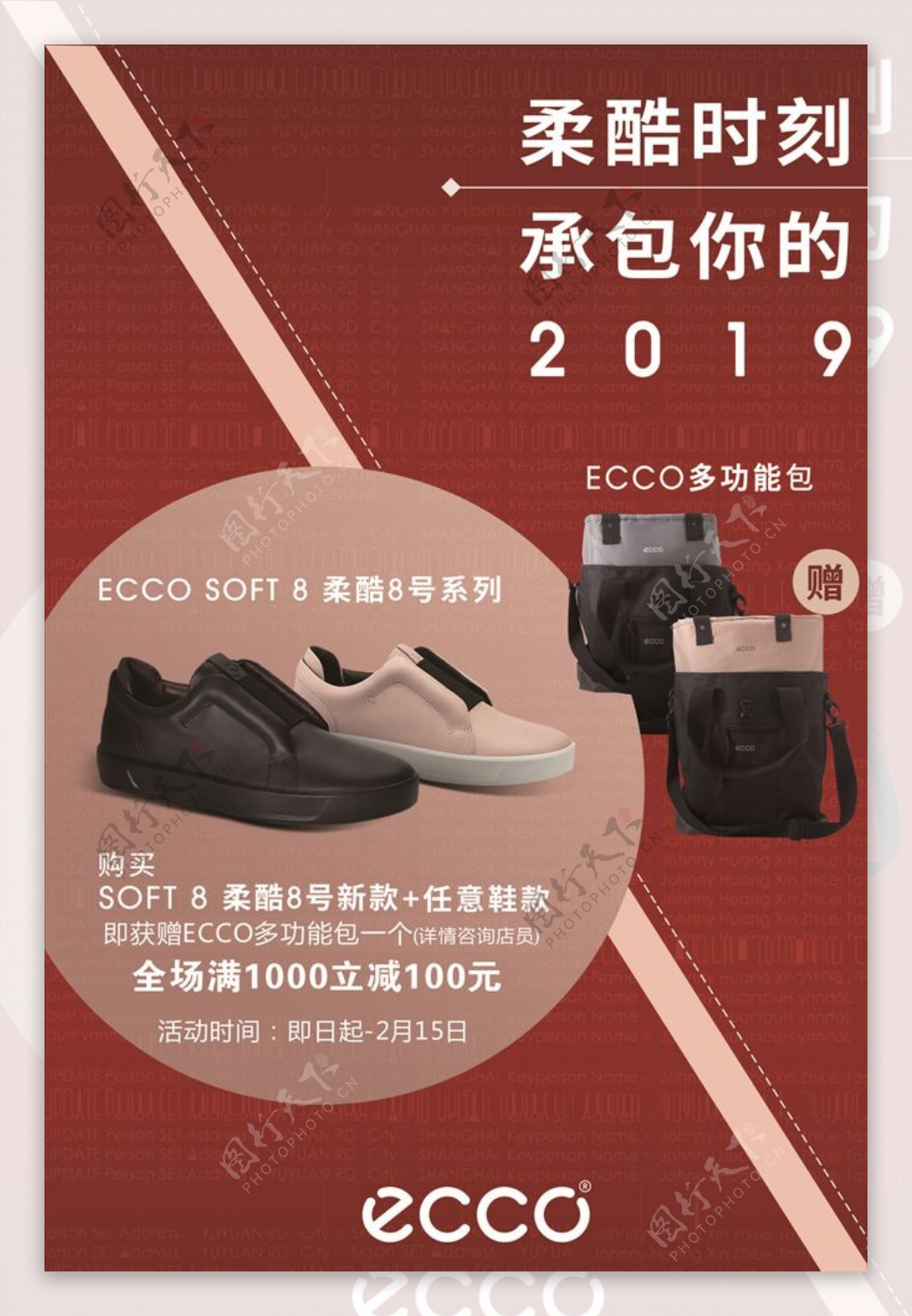 ECCO海报