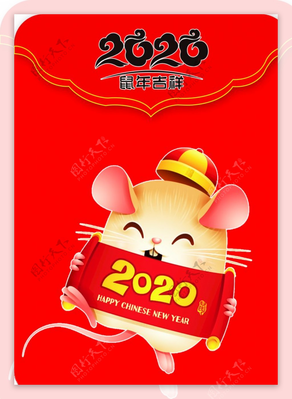 2020红包鼠年