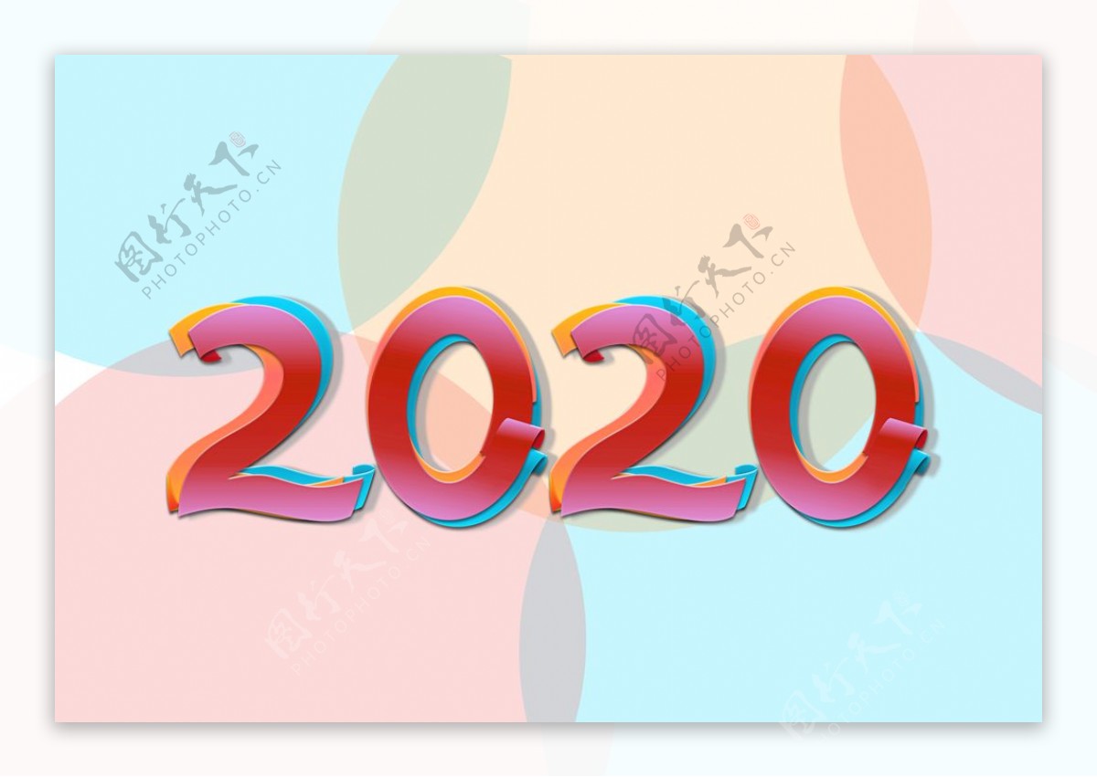 2020艺术字