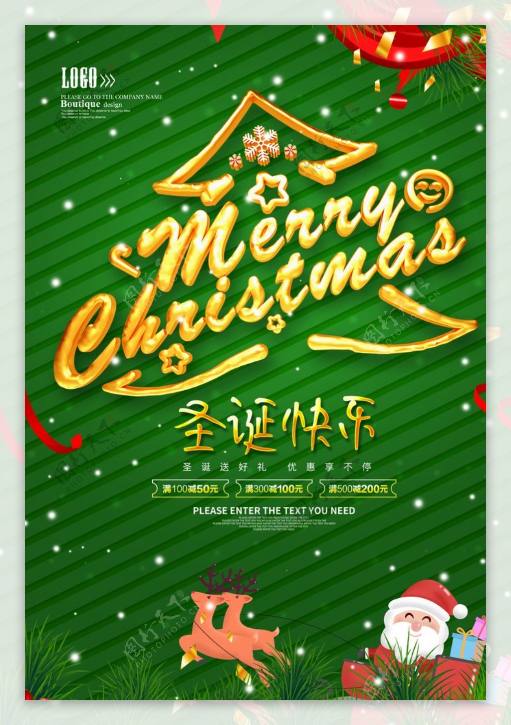 圣诞节快乐绿色促销海报
