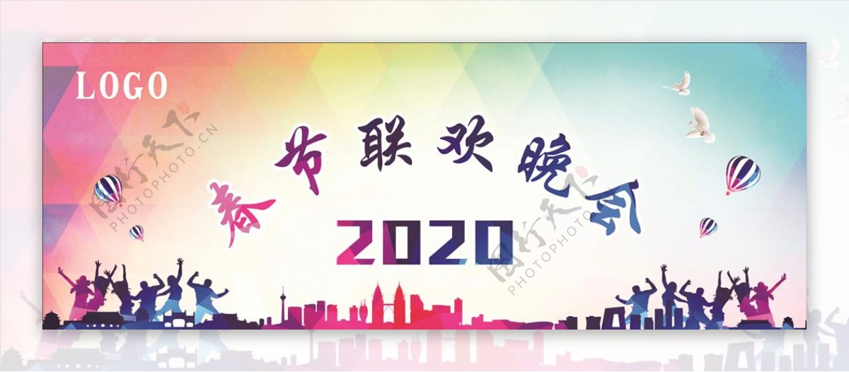 2020春节晚会背景