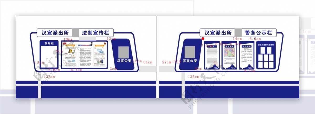 公安派出所形象外墙法制警务宣传