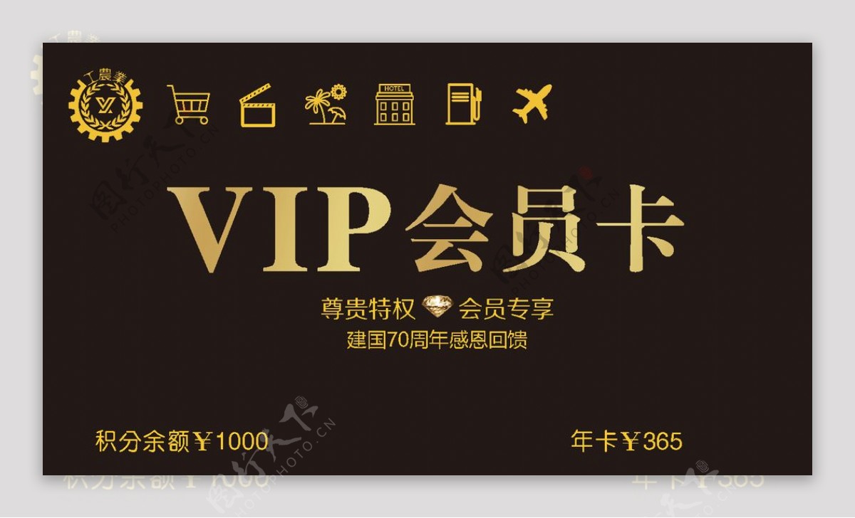 VIP会员卡源文件