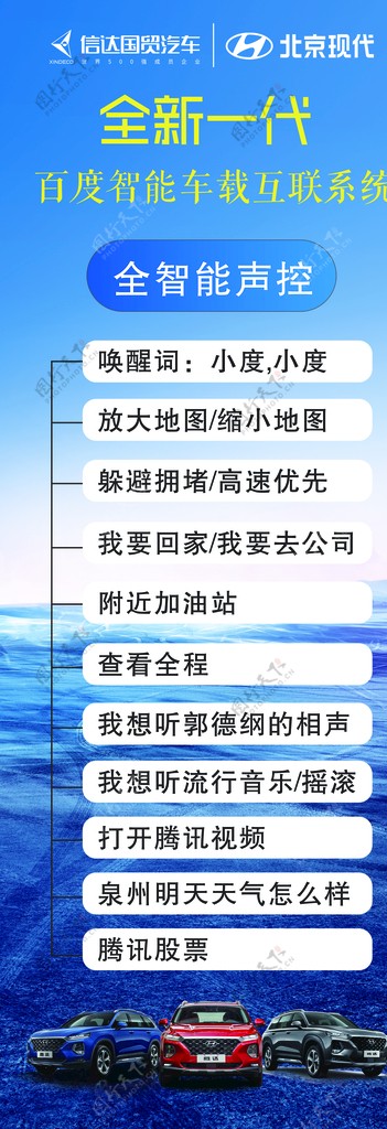 百度智能网联展架