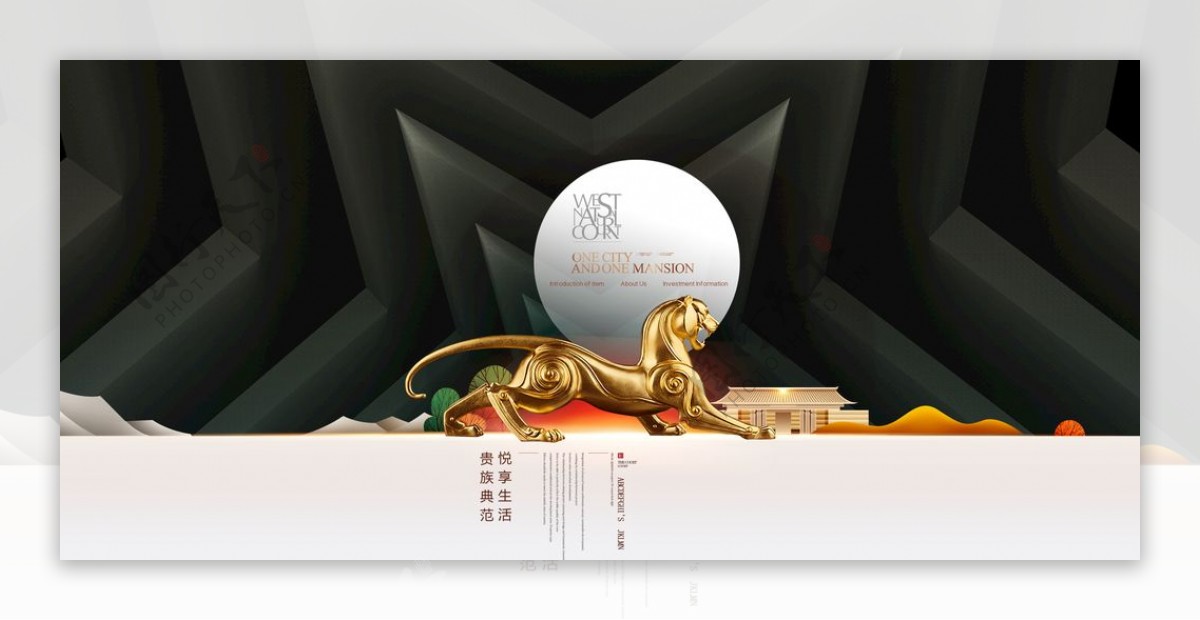 中式风格地产海报