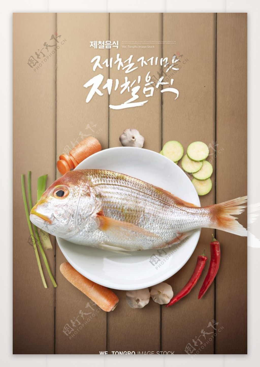 韩国美食创意海报
