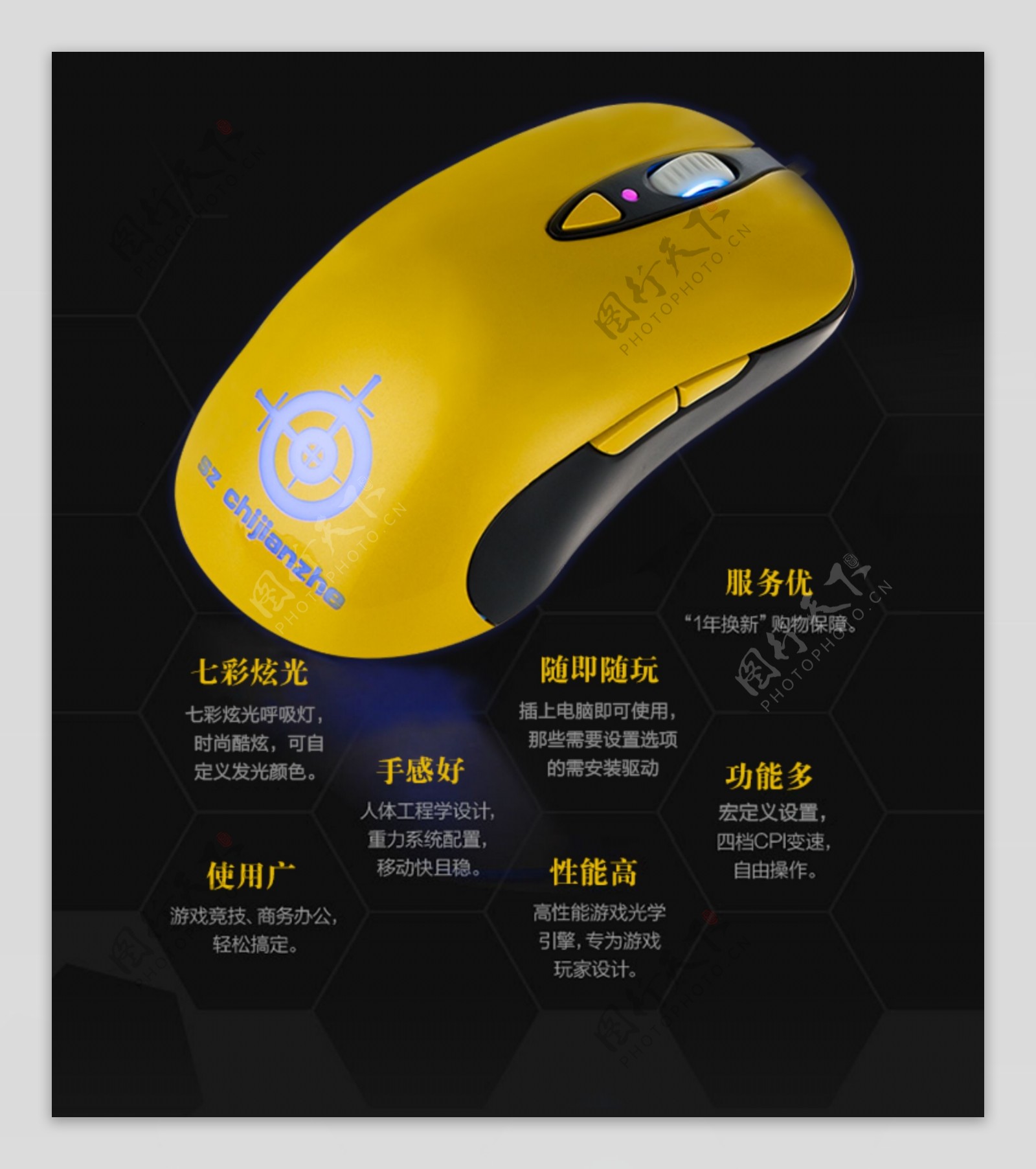 鼠标键盘易拉宝海报广告