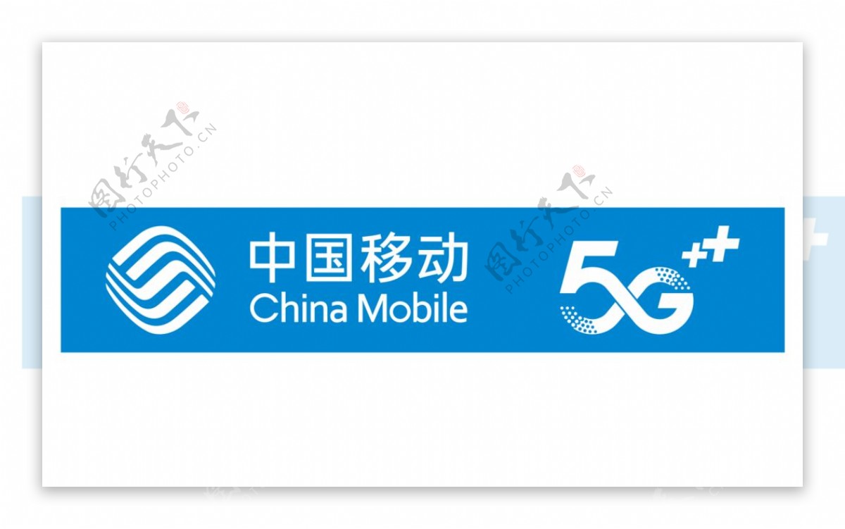 中国移动5G