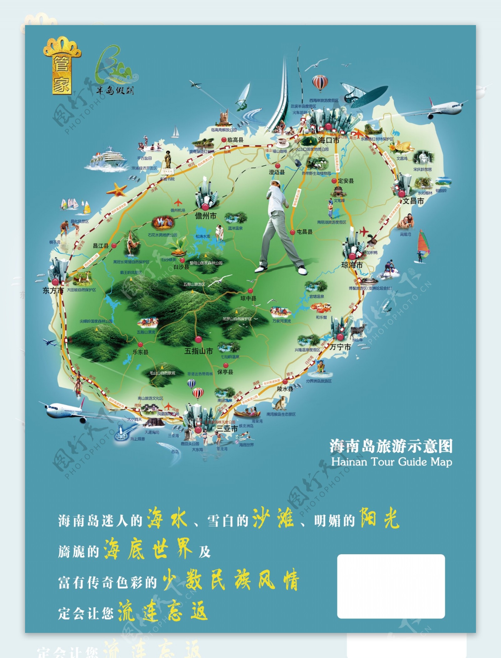 海南三亚地图旅游海报
