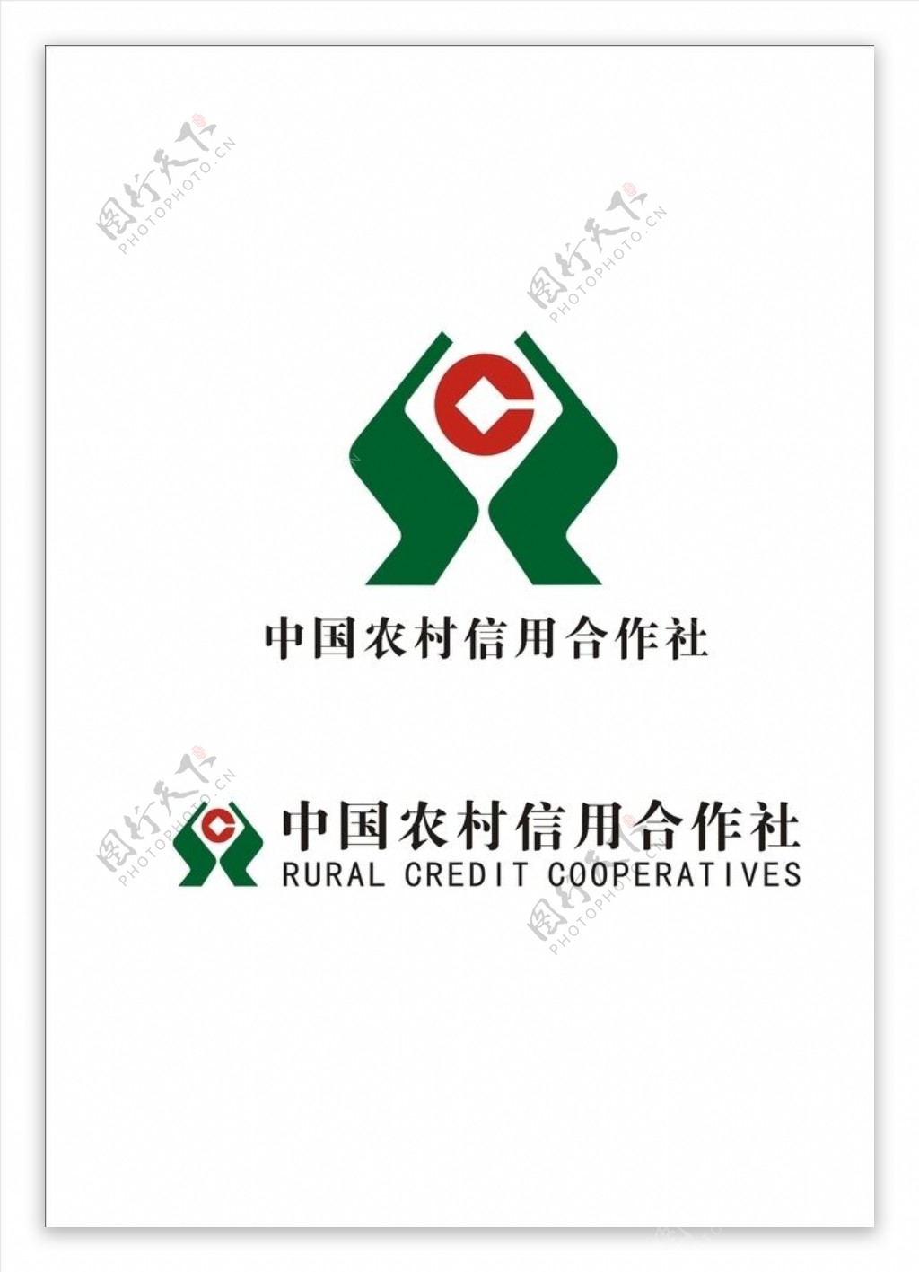 中国农村信用合作社logo