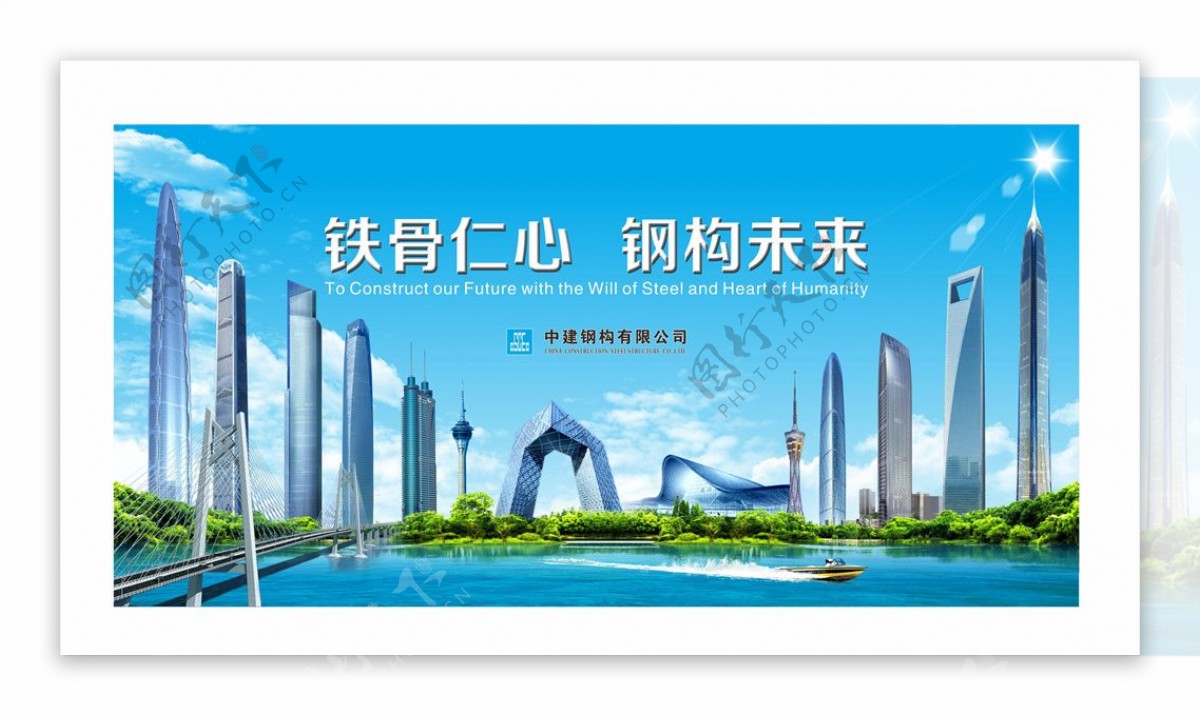 中国建筑企业集锦宣传画