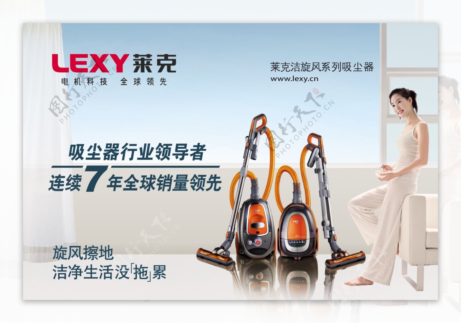 莱克吸尘器