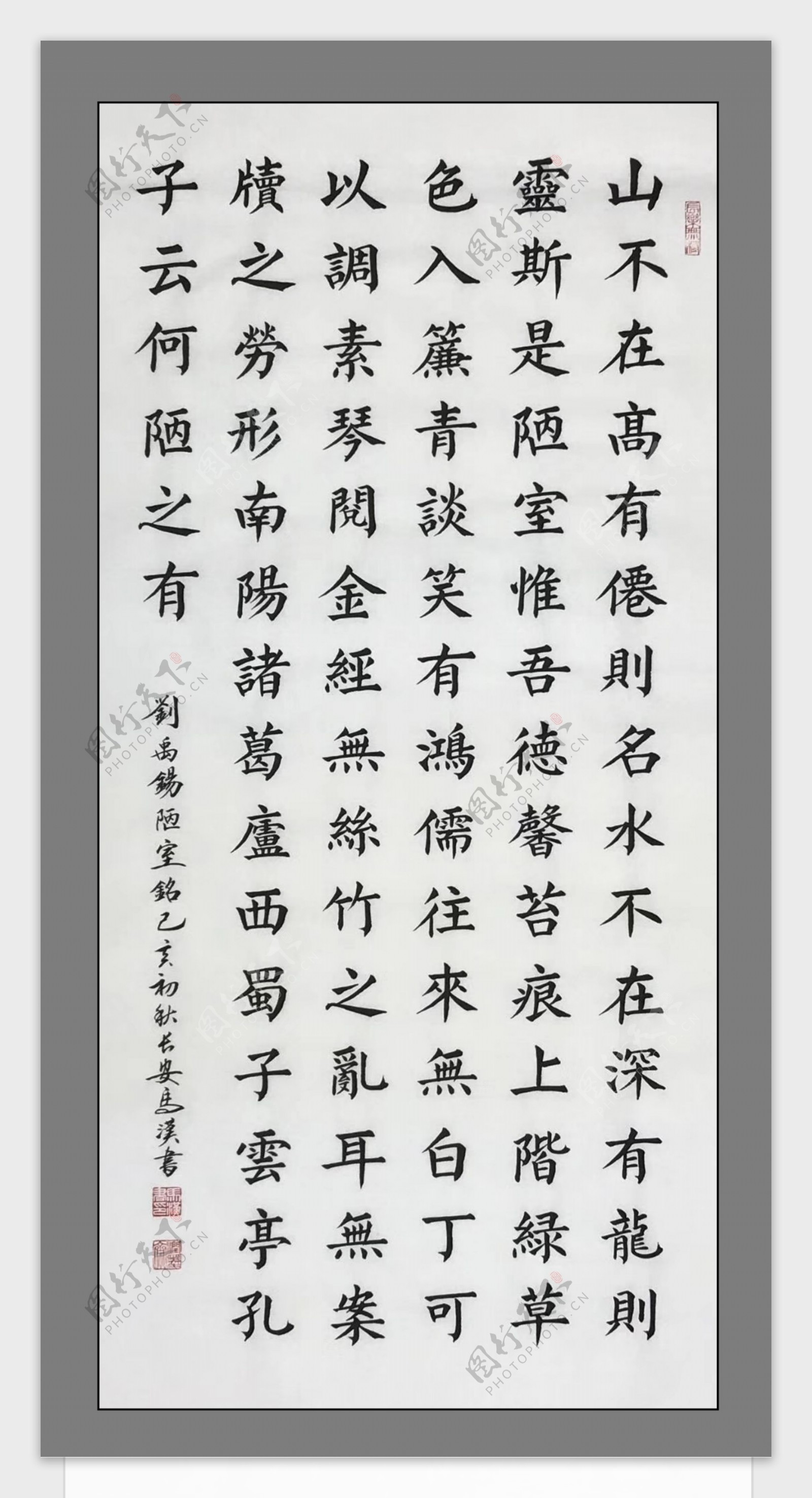 书法诗歌字画诗人字帖