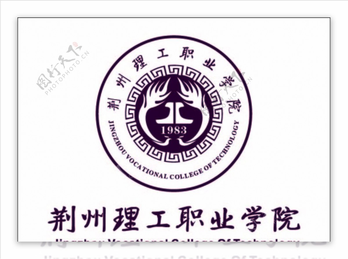荆州理工职业学院logo校徽