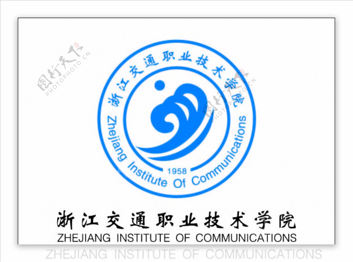 浙江交通职业技术学院logo