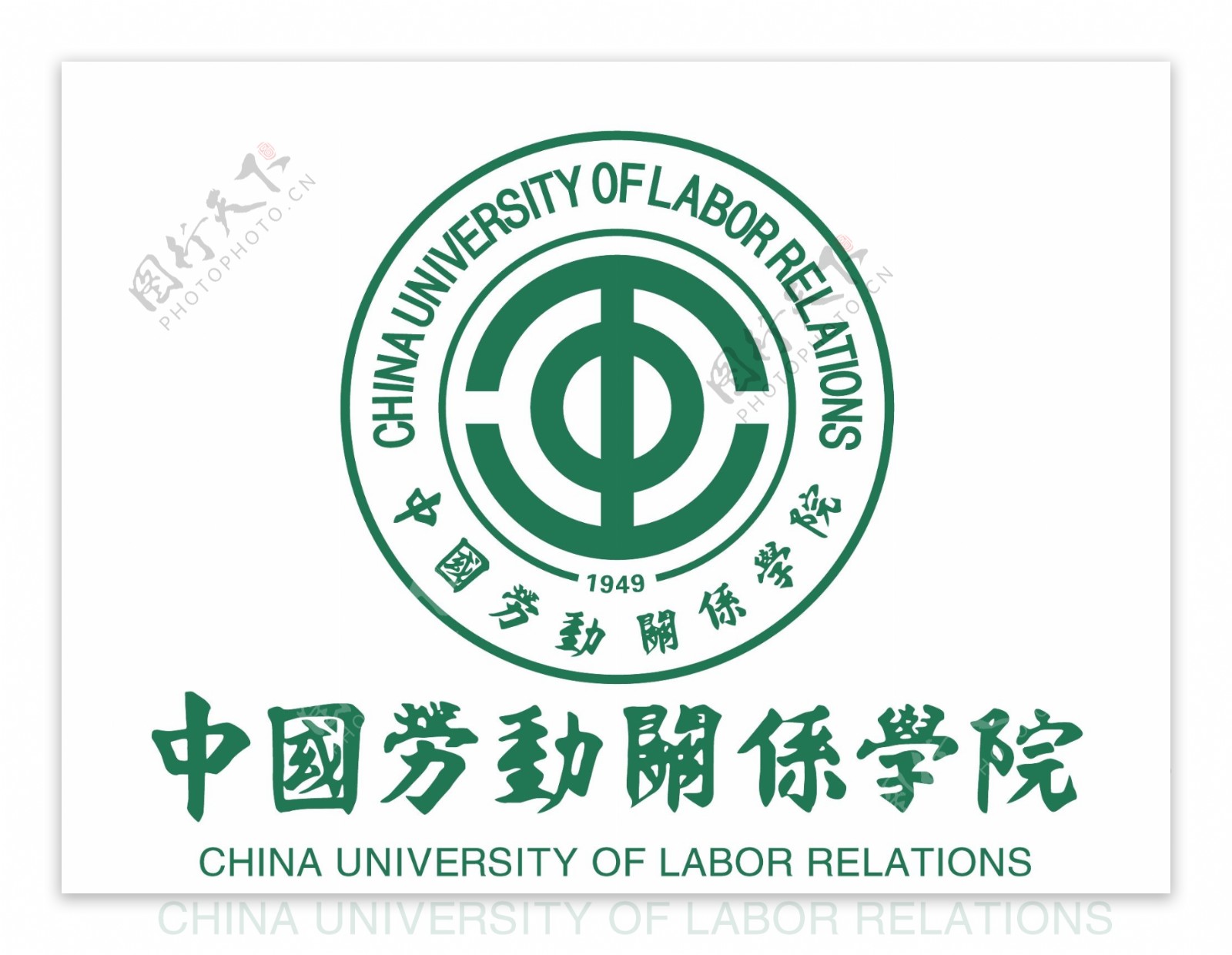 中国劳动关系学院logo