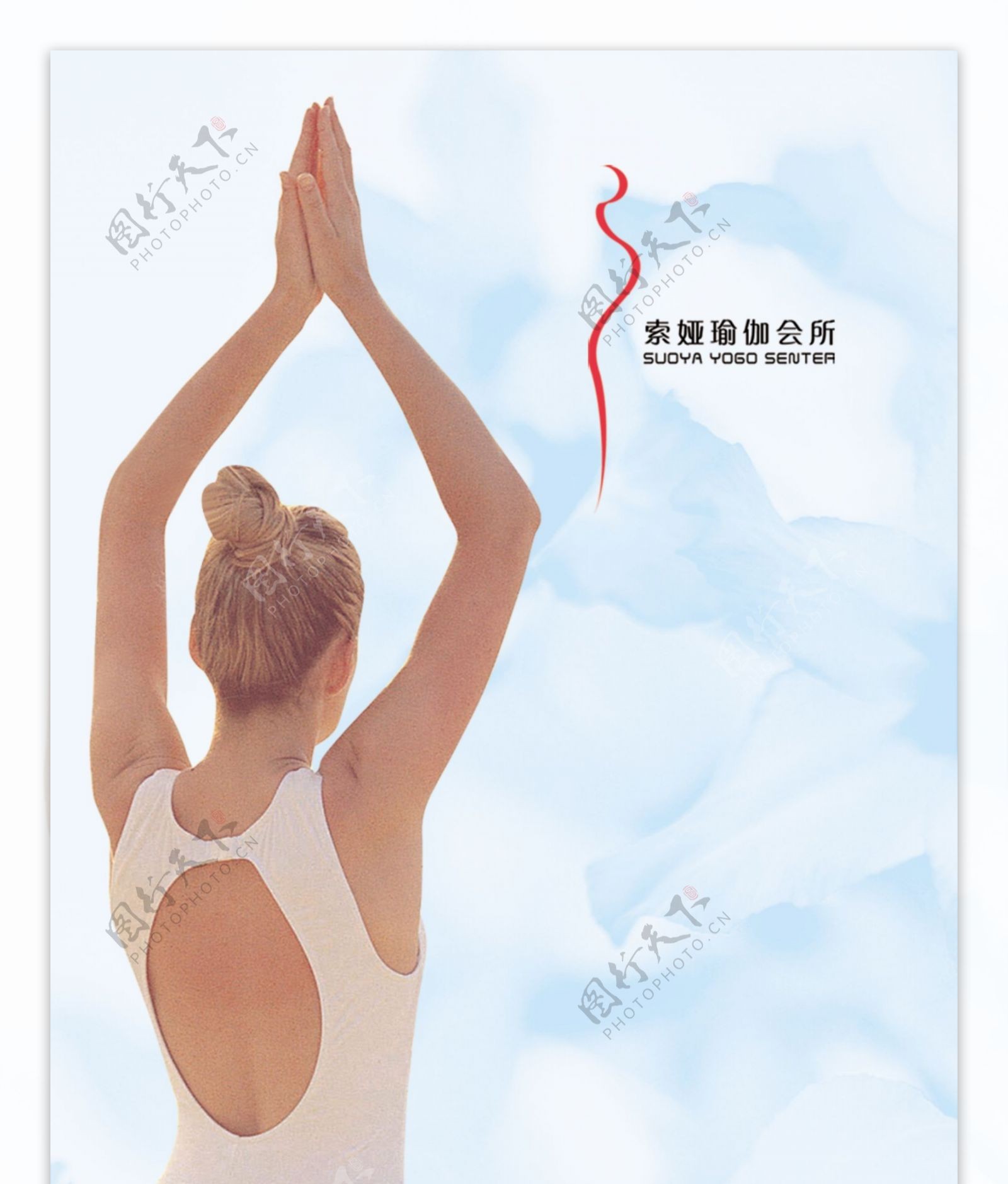 瑜伽会所活动展架易拉宝海报
