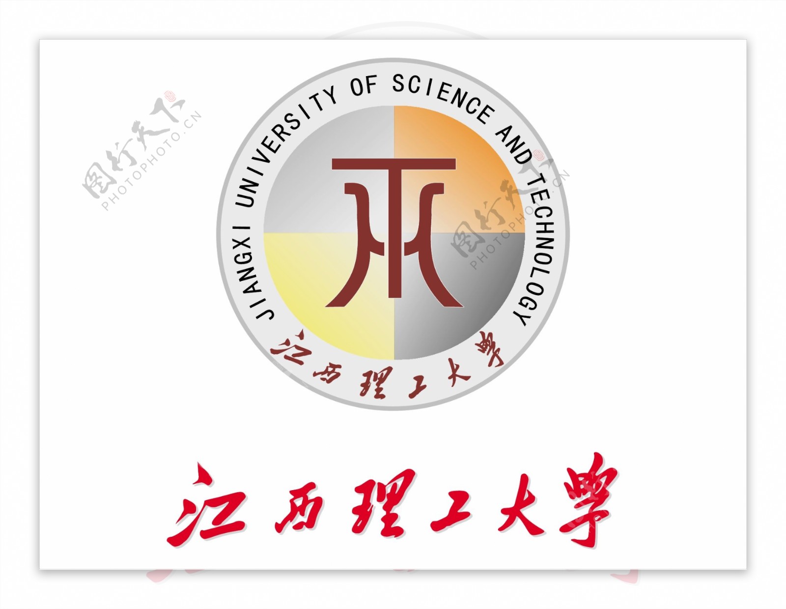 江西理工大学