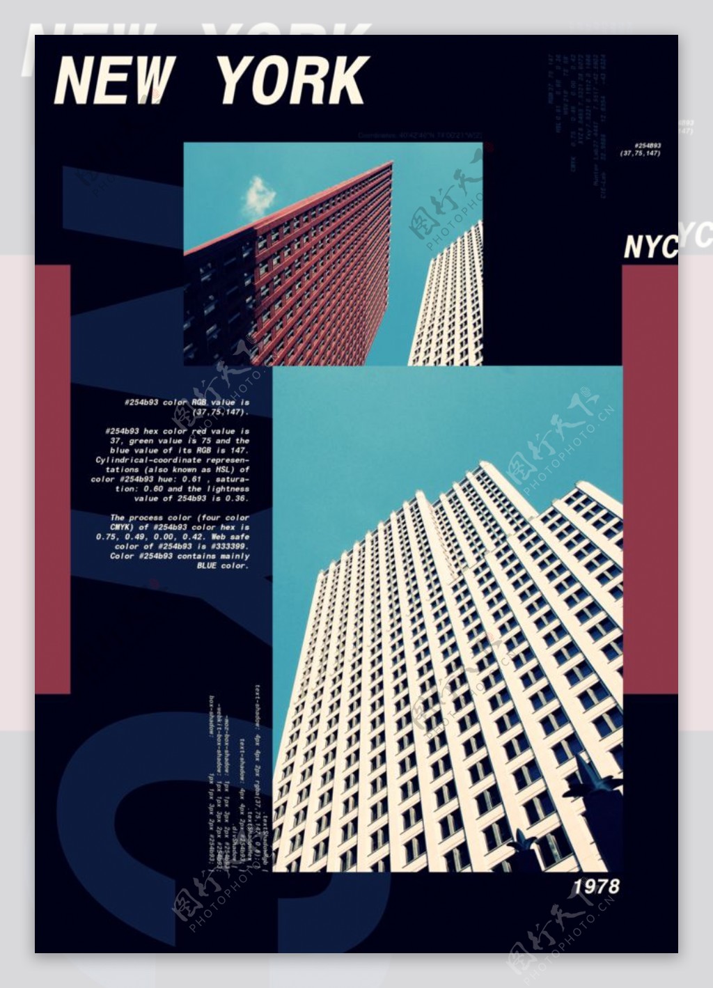 城市高楼摄影剪切潮流艺术海报