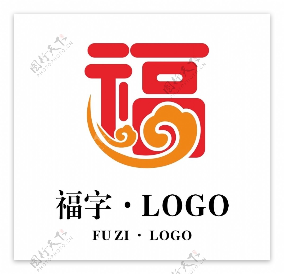 LOGO福字