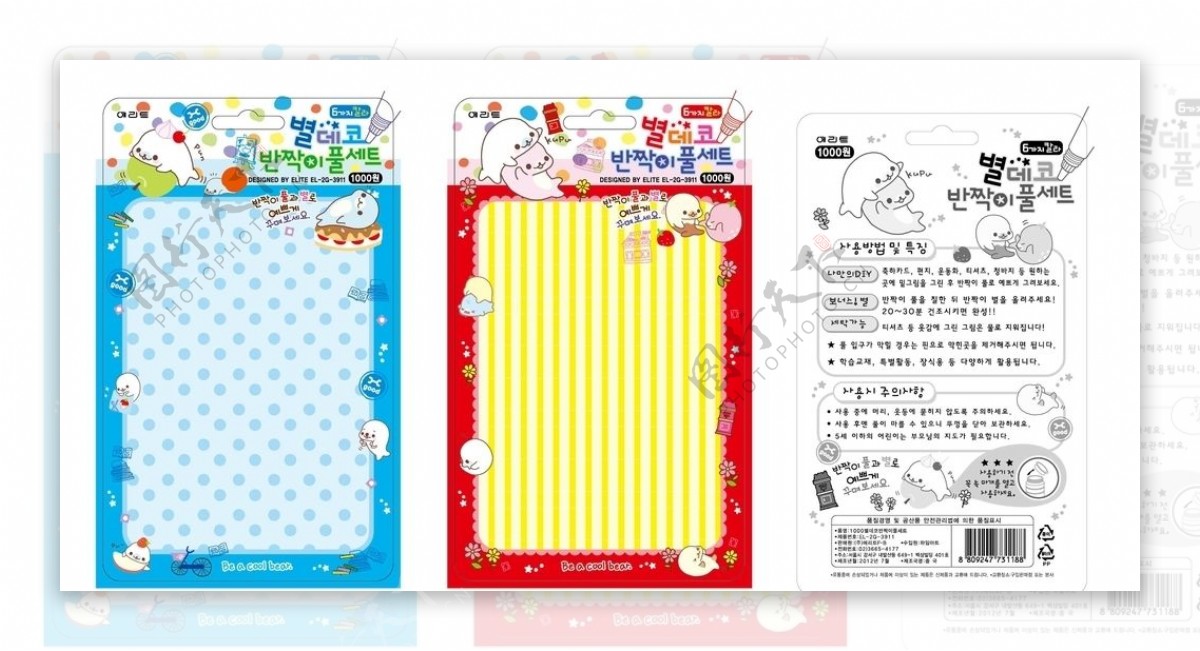 韩国卡通纸卡套装