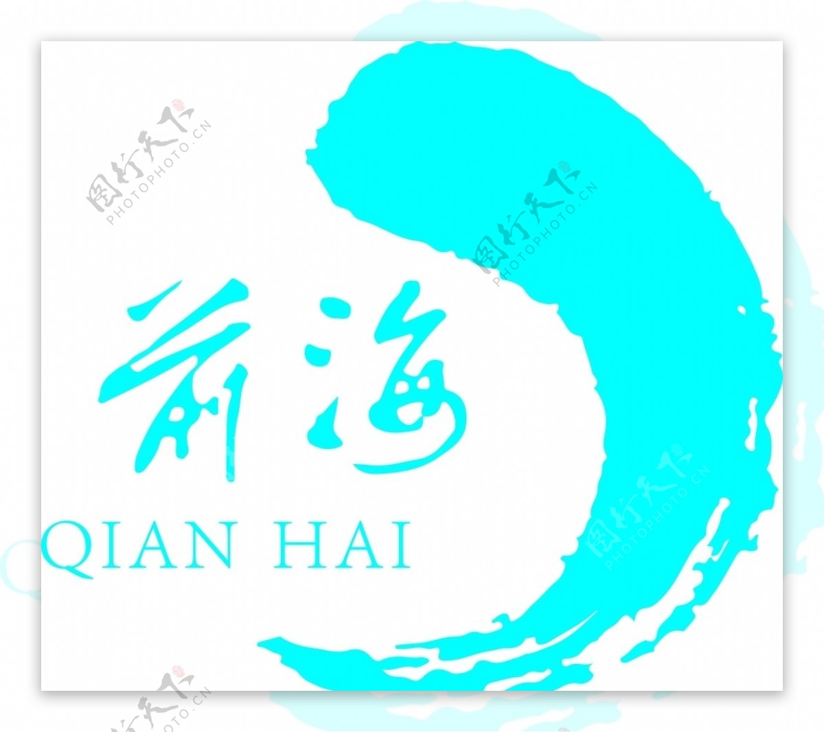 前海logo
