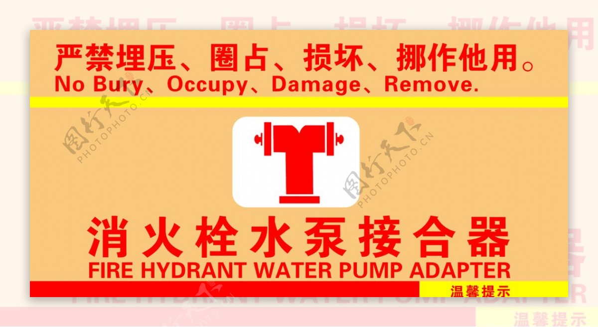 消防栓消防水泵安全提醒