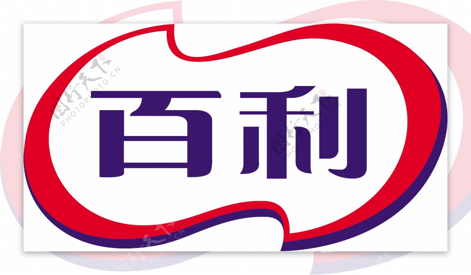 百利logo