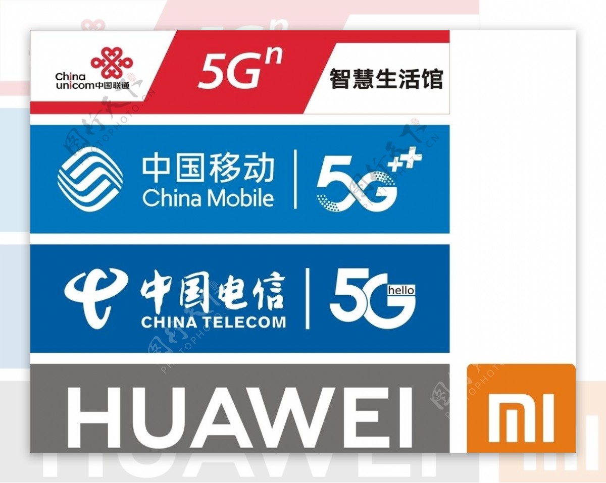 中国移动5G中国电信中国联