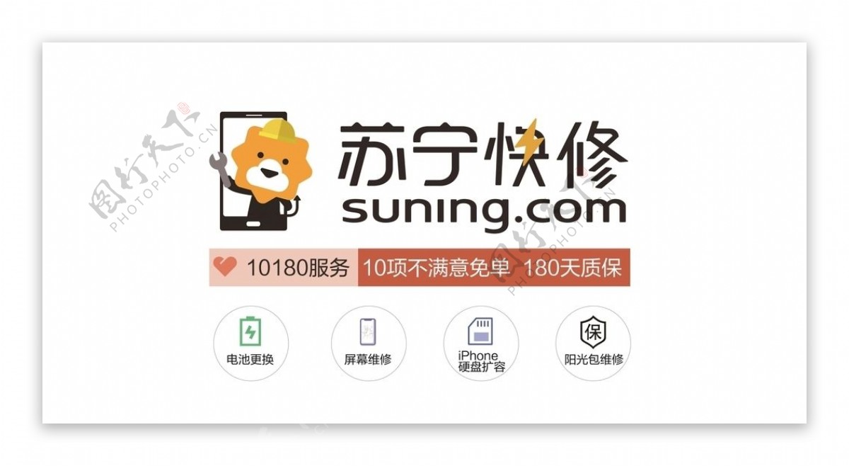 苏宁快修logo