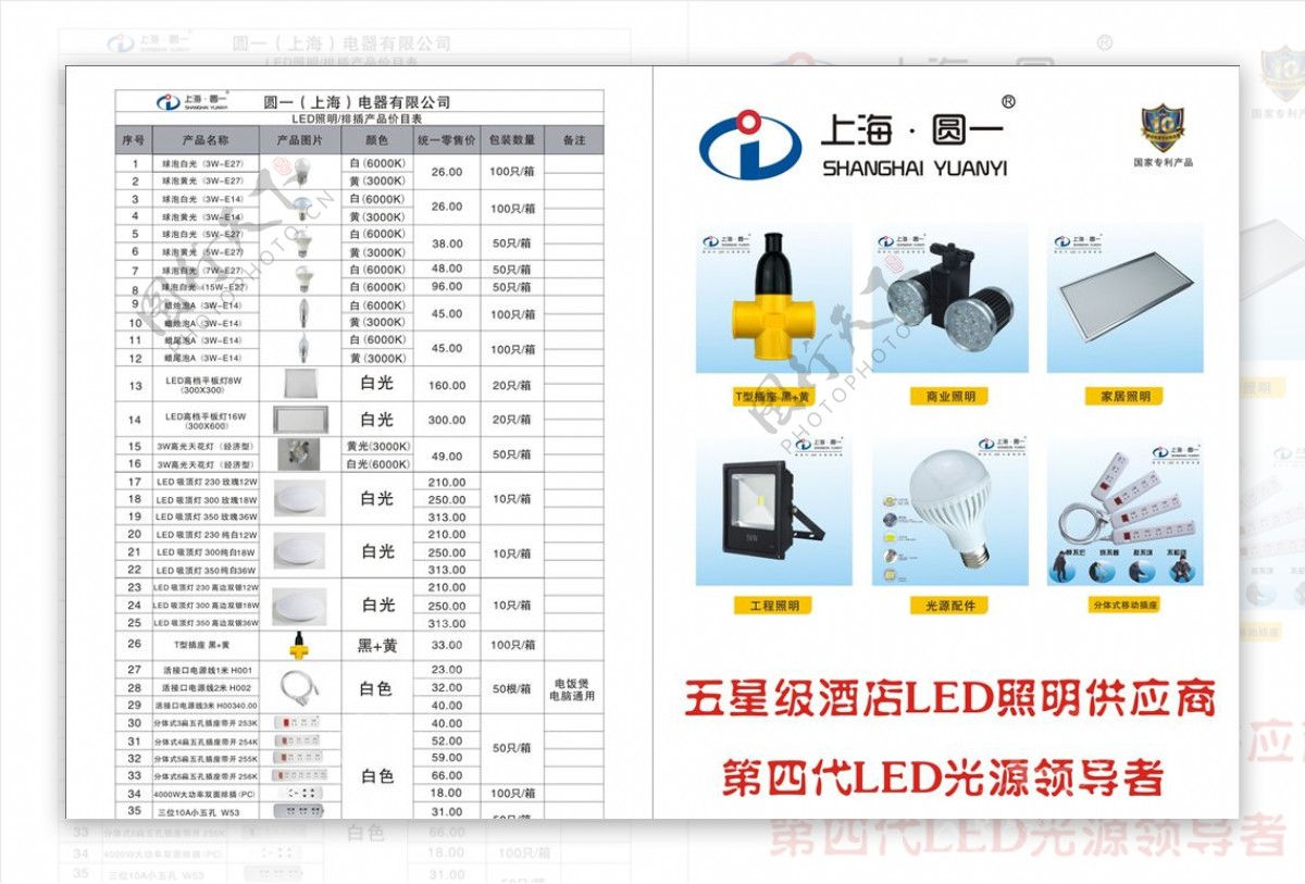 灯具价格表