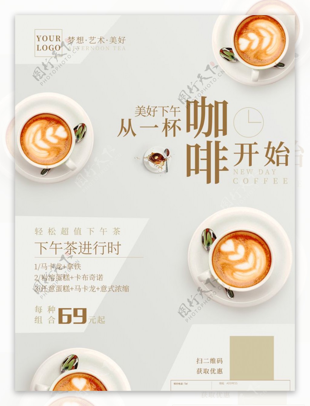 咖啡设计海报