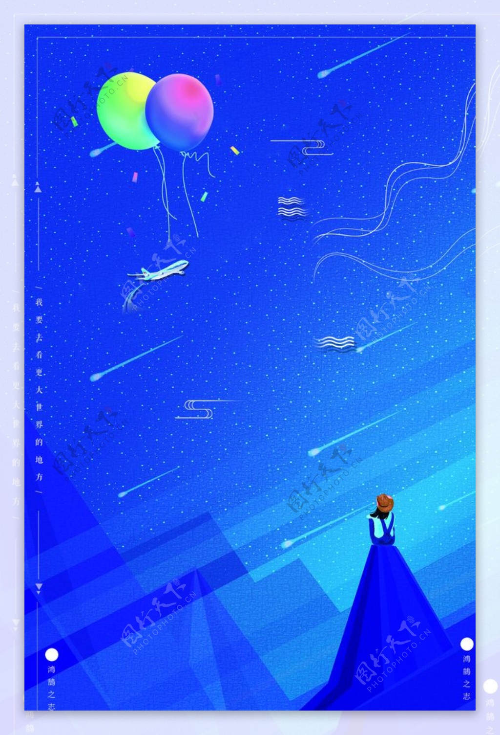 蓝色插画卡通流星气球背景素材
