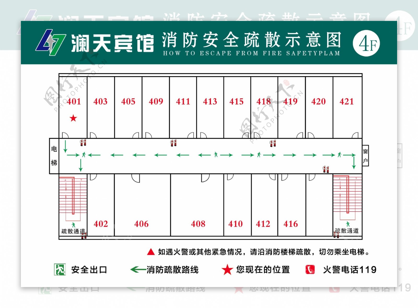 疏散图