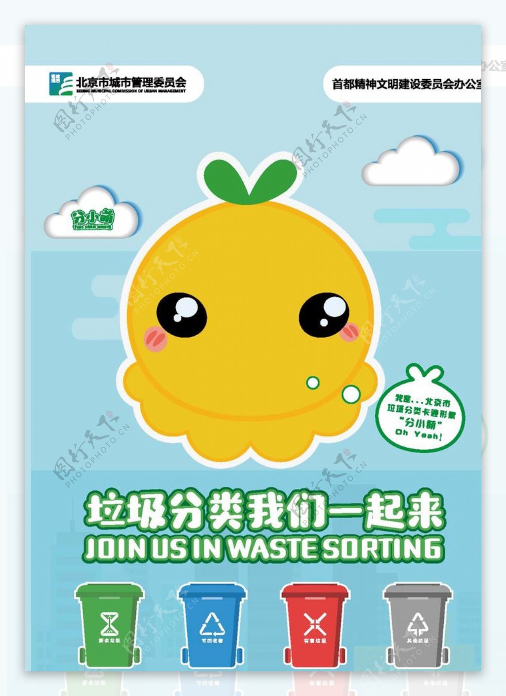 垃圾分类北京最新垃圾分类海