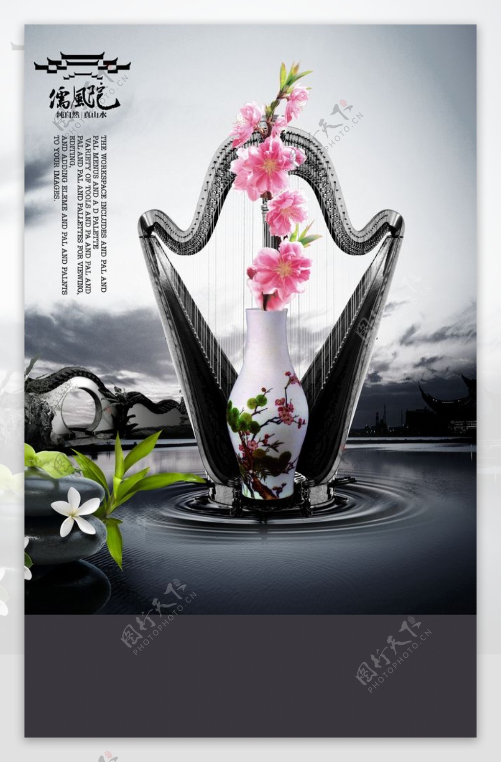中国花瓶元素海报