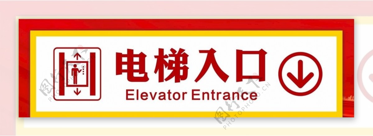 电梯入口