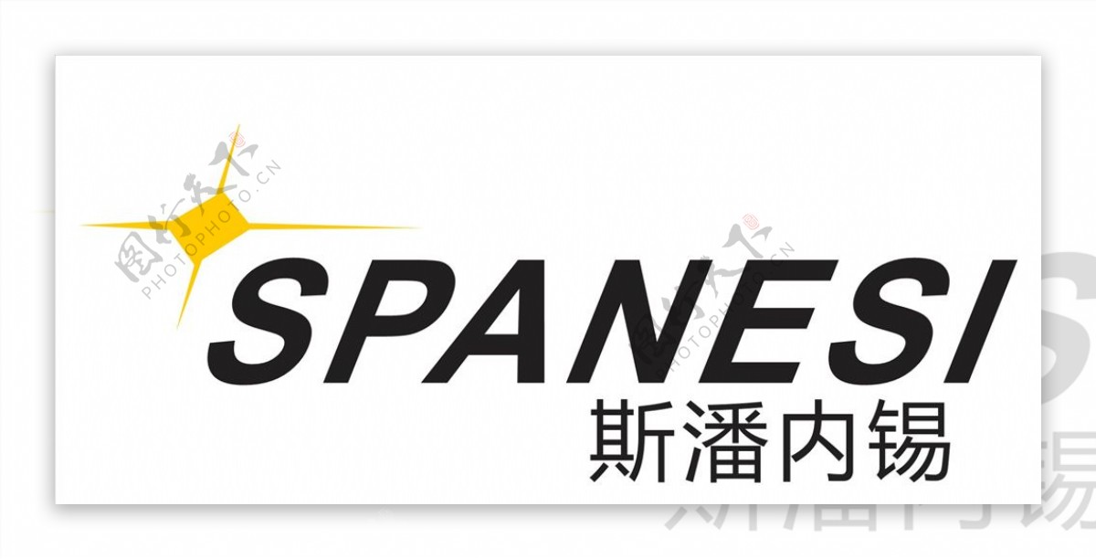 斯潘内锡logo