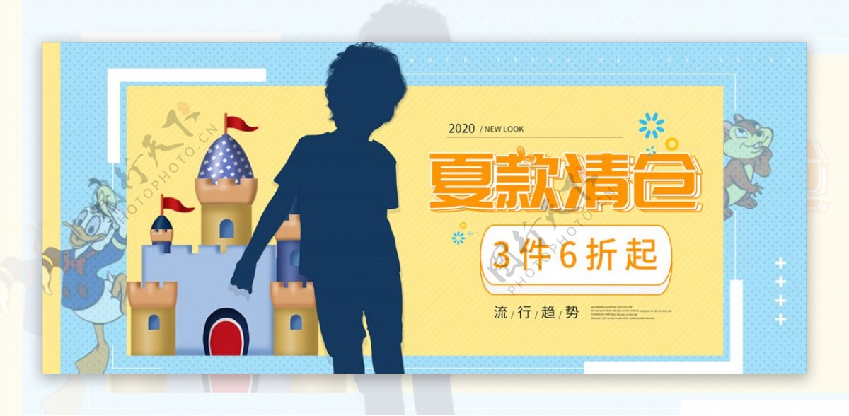 夏款清仓童装banner