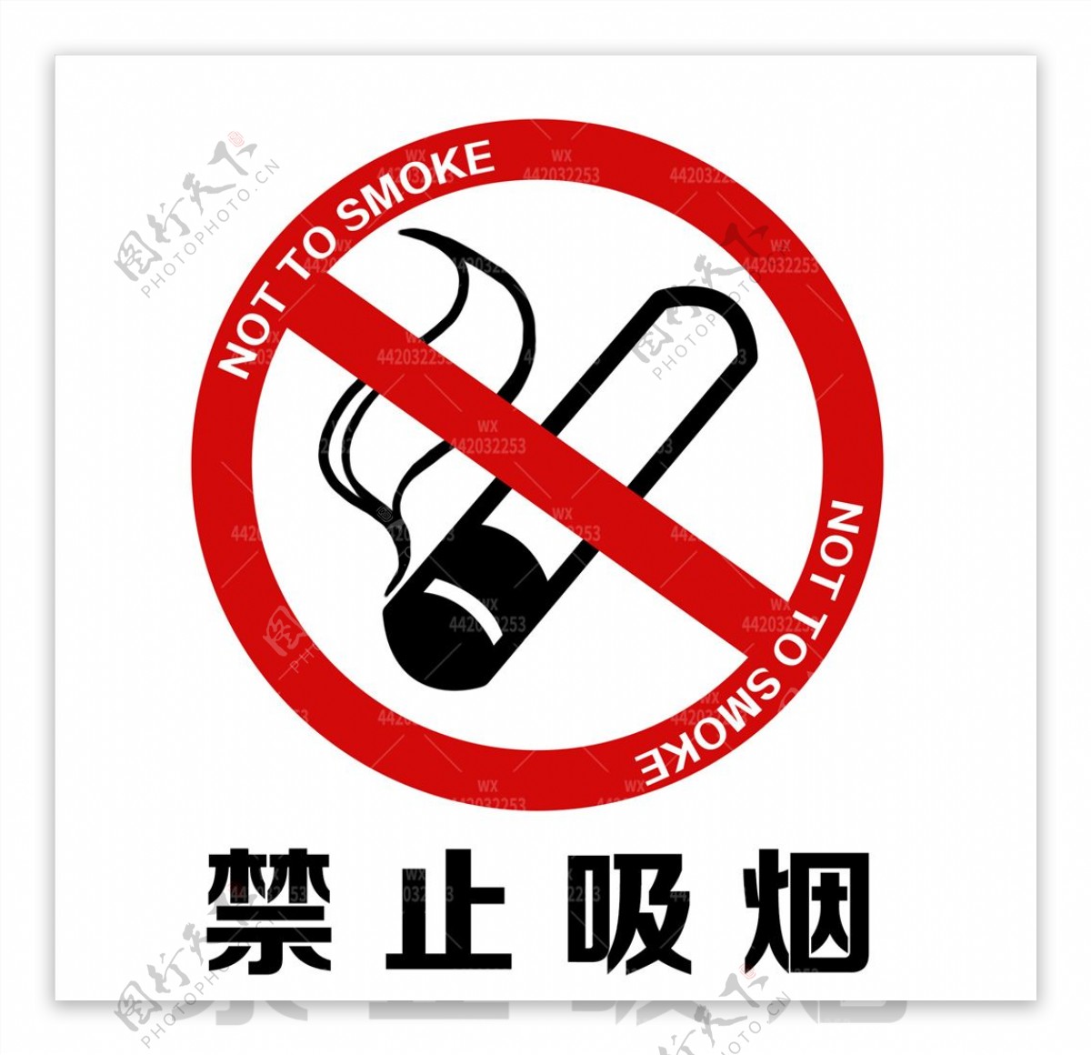 室内禁止吸烟标识