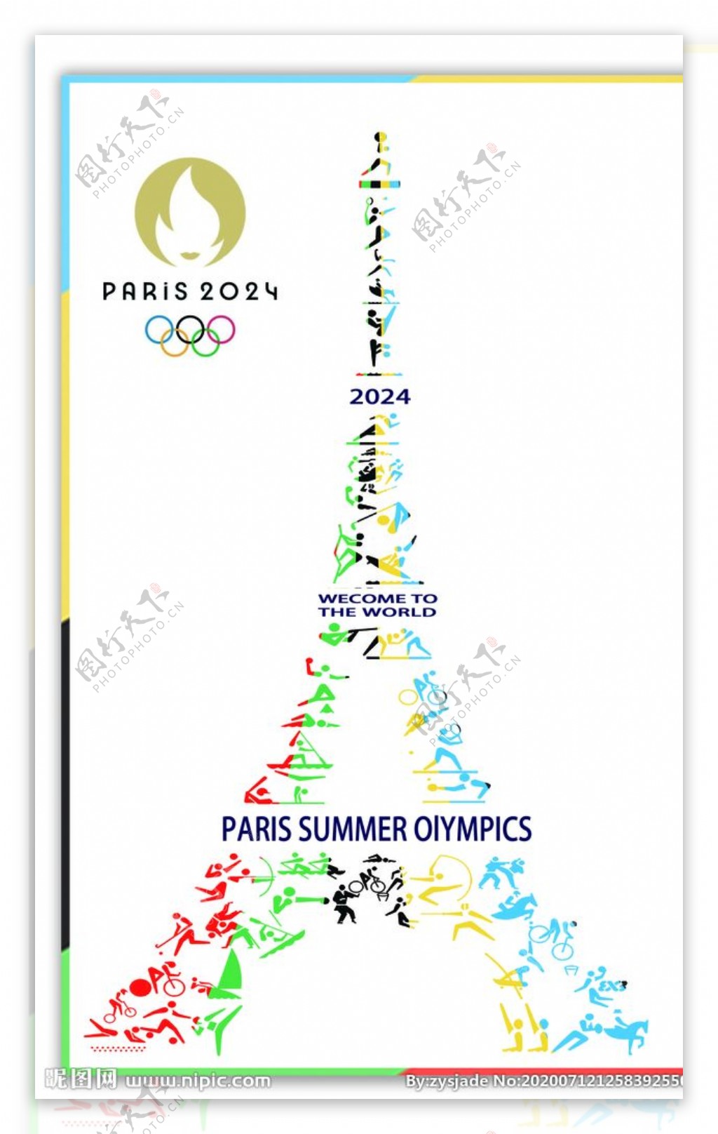 2024巴黎奥运会海报艾弗尔