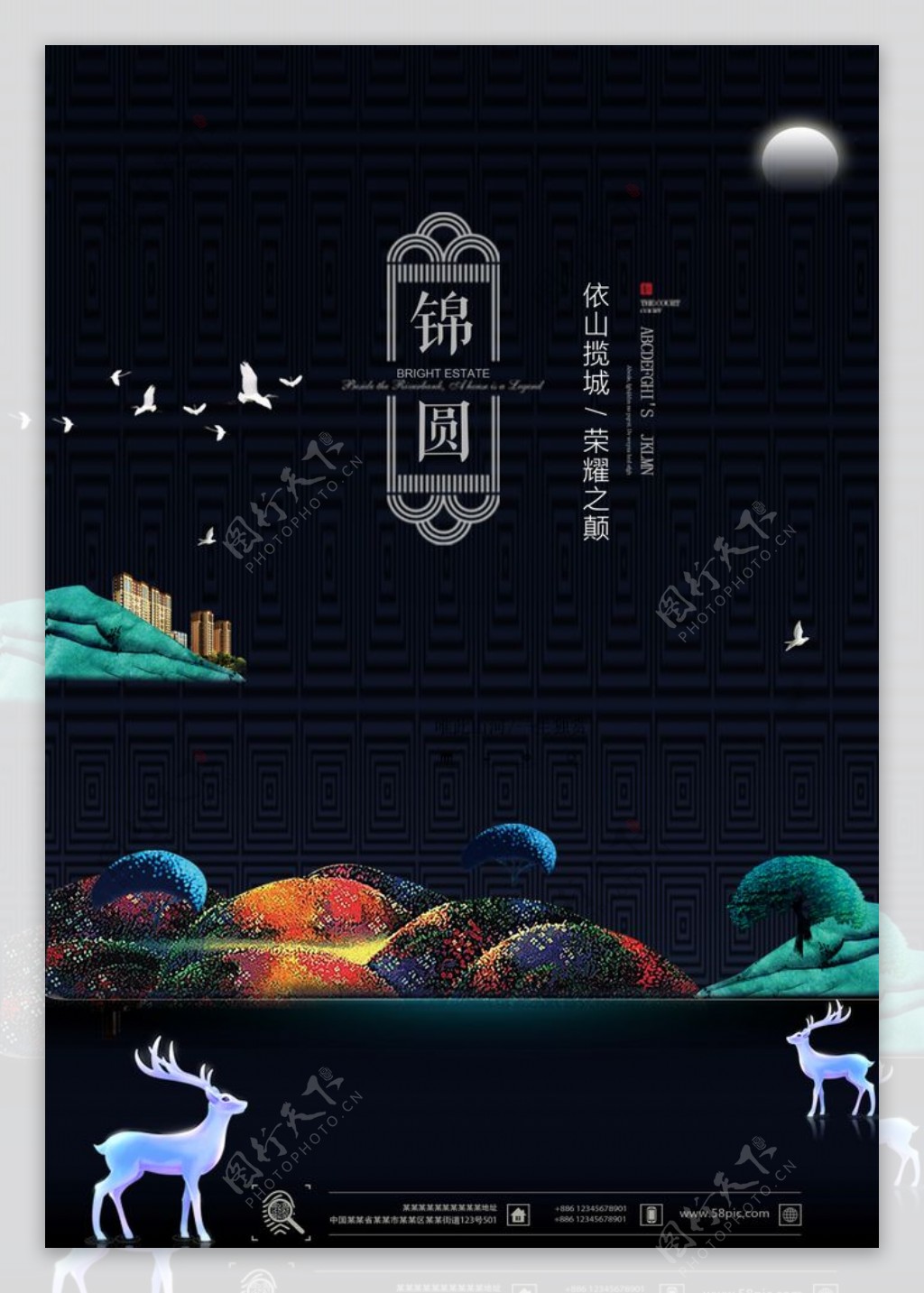 中国风地产海报设计房地产