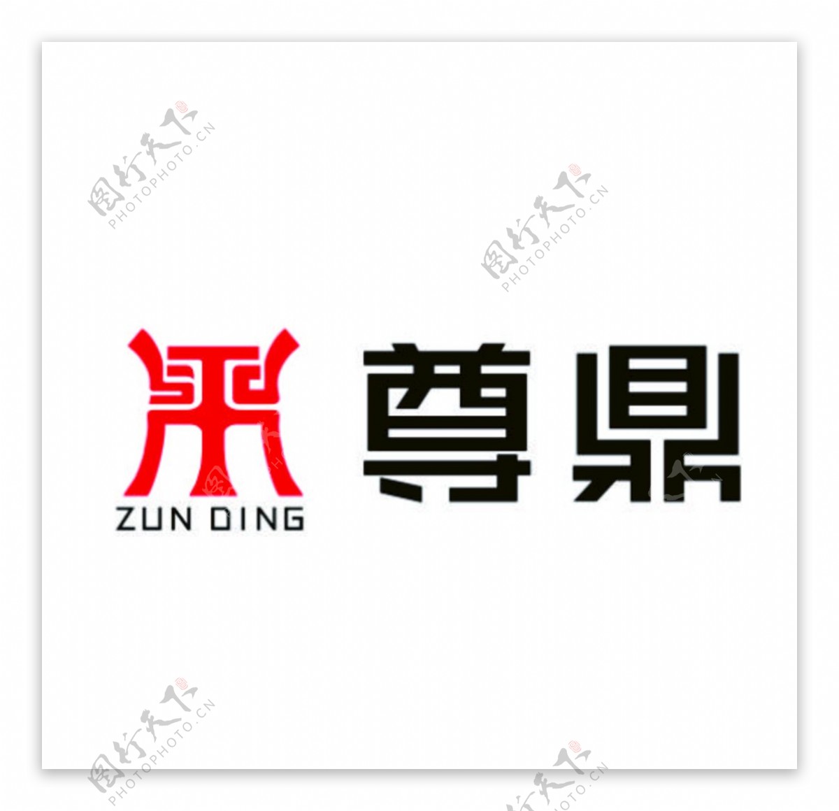 鼎logo