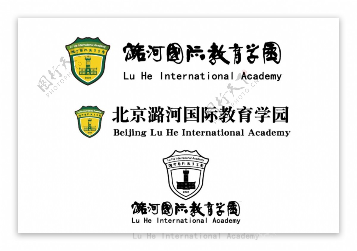 北京市潞河国际学园标志
