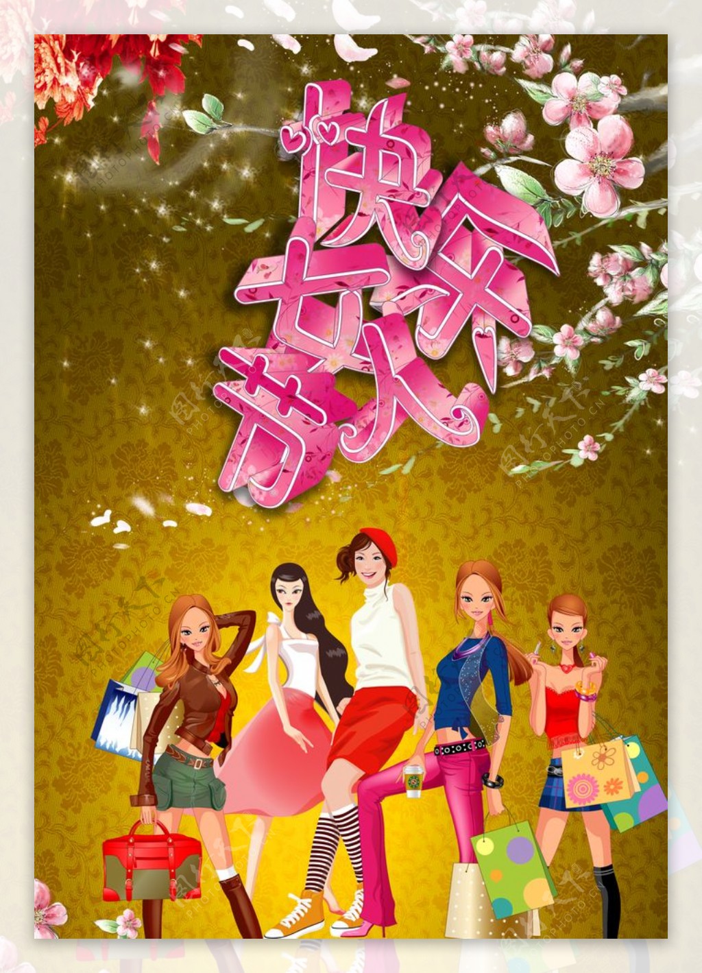 女人节海报模板复古粉色