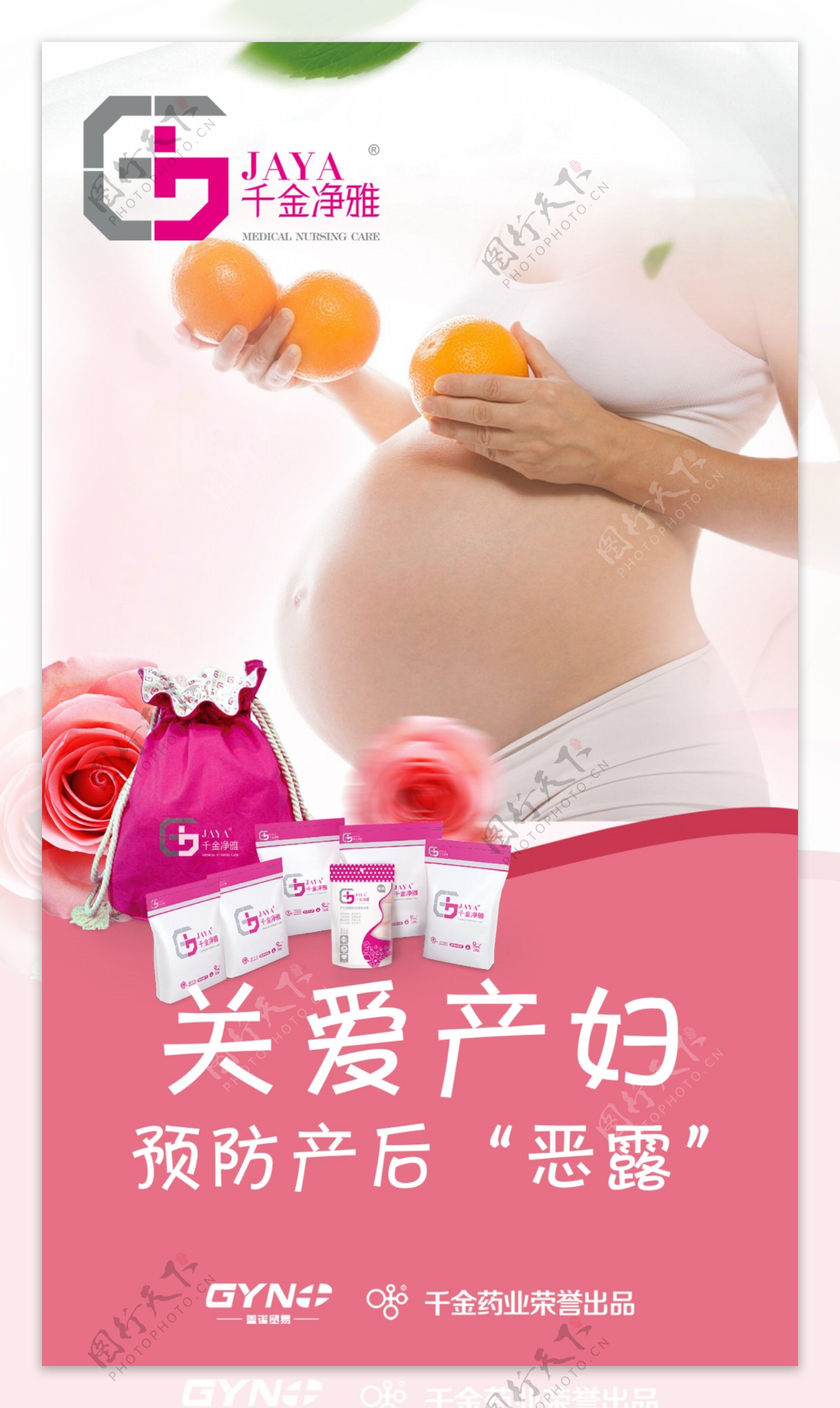 孕妇健康