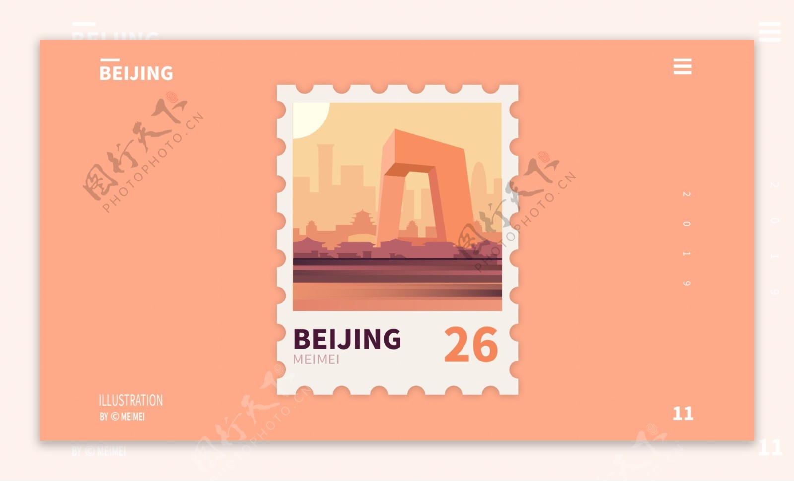 邮票北京建筑插画