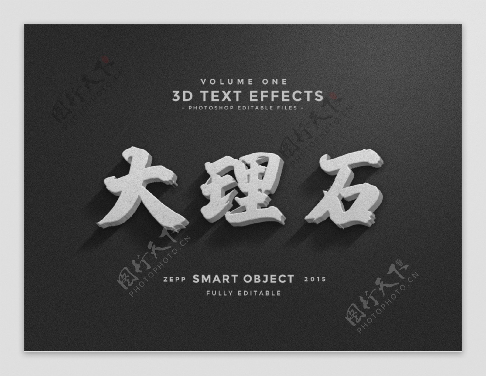 3D字体特效设计大理石效果